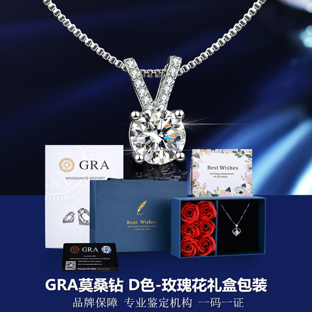 瑰匠女纯银莫桑石吊坠项链一克拉