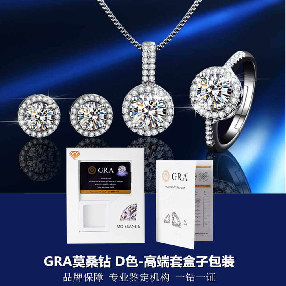 GRA莫桑石首饰套装纯银