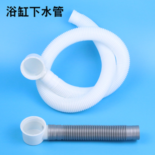 浴缸下水管排水加长软管出水管浴盆浴桶下水器螺纹配件45mm管口30