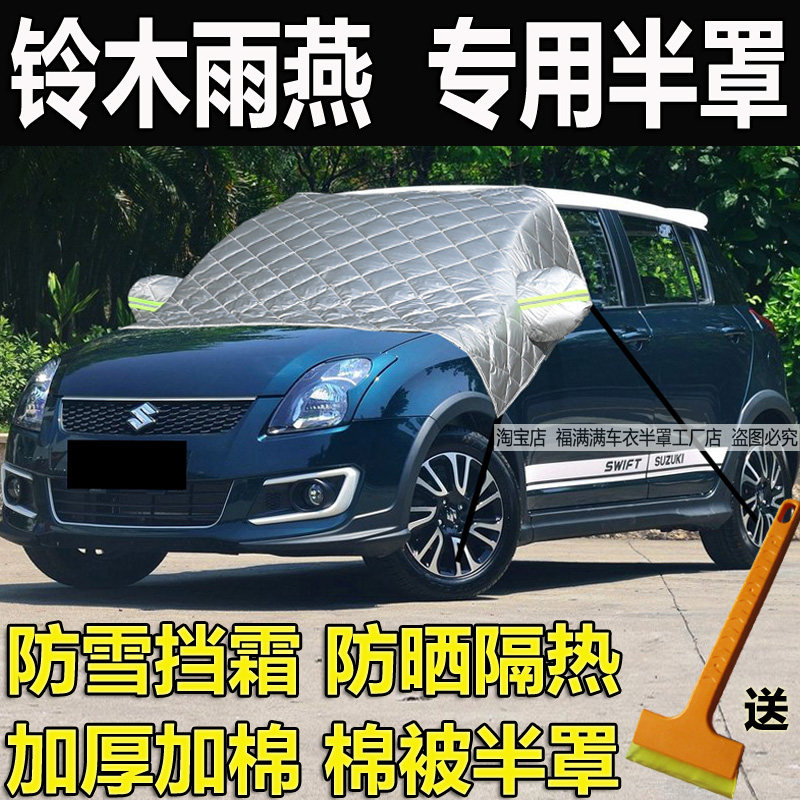 冬季铃木半罩棉绒防晒加厚新雨燕