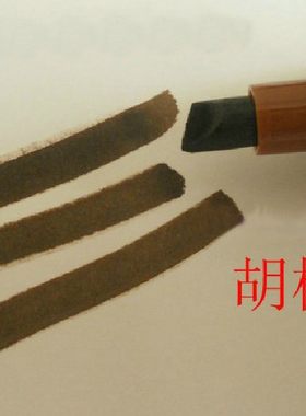 补漆笔ArtlineEK-95地板补漆笔家具修补笔胡桃色红褐色橡木色茶色