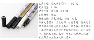 雪人油漆笔 无卤环保油漆笔墨 超细0.5MM 不掉色 黑白金银油漆笔