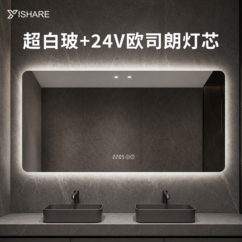 yishare超白玻恒温除雾智能镜