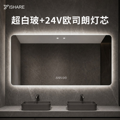 yishare超白玻恒温除雾智能镜