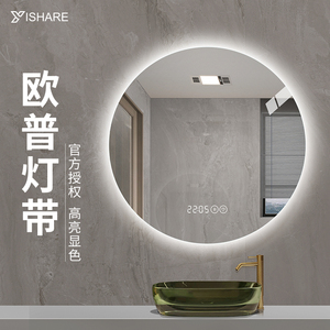 Yishare卫生间挂墙led灯镜圆形轻奢背光卫浴镜智能浴室镜子带防雾