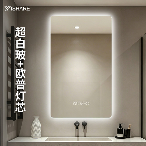 yishare无框智能浴室镜