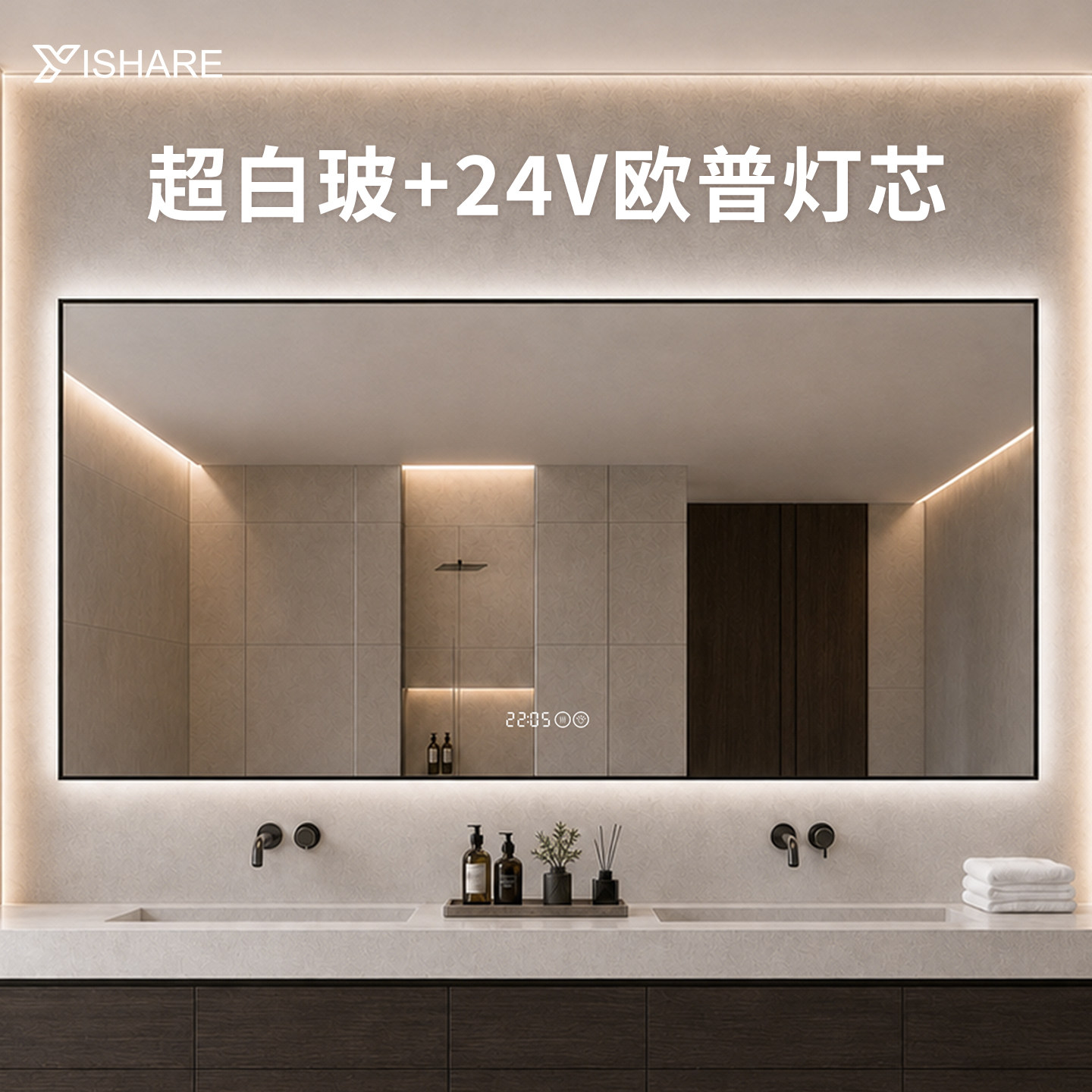 Yishare超白玻LED防雾智能浴室镜