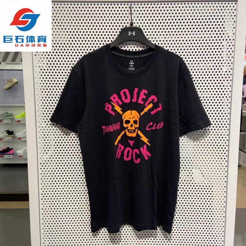 安德玛UA Rock强森 男子健身训练运动速干宽松短袖T恤-1383296,运动服/休闲服装,运动T恤,淘宝优惠券,粉丝福利购,淘宝优惠卷