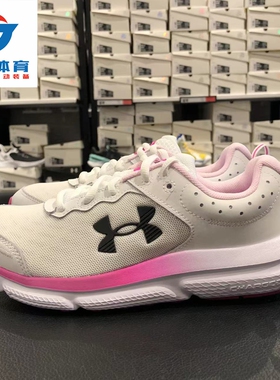 安德玛UA Charged Assert 10女子缓震透气运动跑步鞋跑鞋-3026179