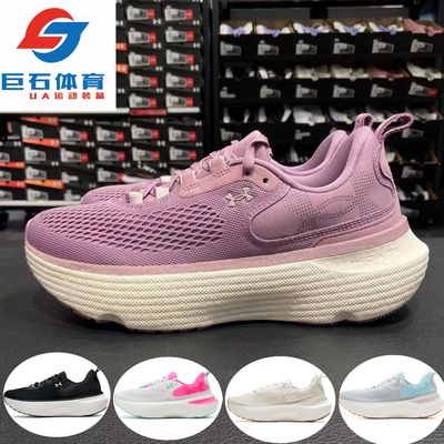 安德玛UA Infinite Elite 2 女子缓震透气长跑运动跑鞋-3028178