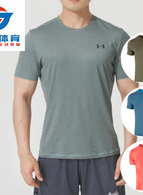 安德玛 Vanish Elite Vent 男子速干透气健身跑步训练短袖1383669