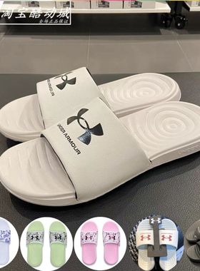 安德玛UA 男女缓震舒适沙滩洗澡休闲运动拖鞋凉拖3023761-3021282