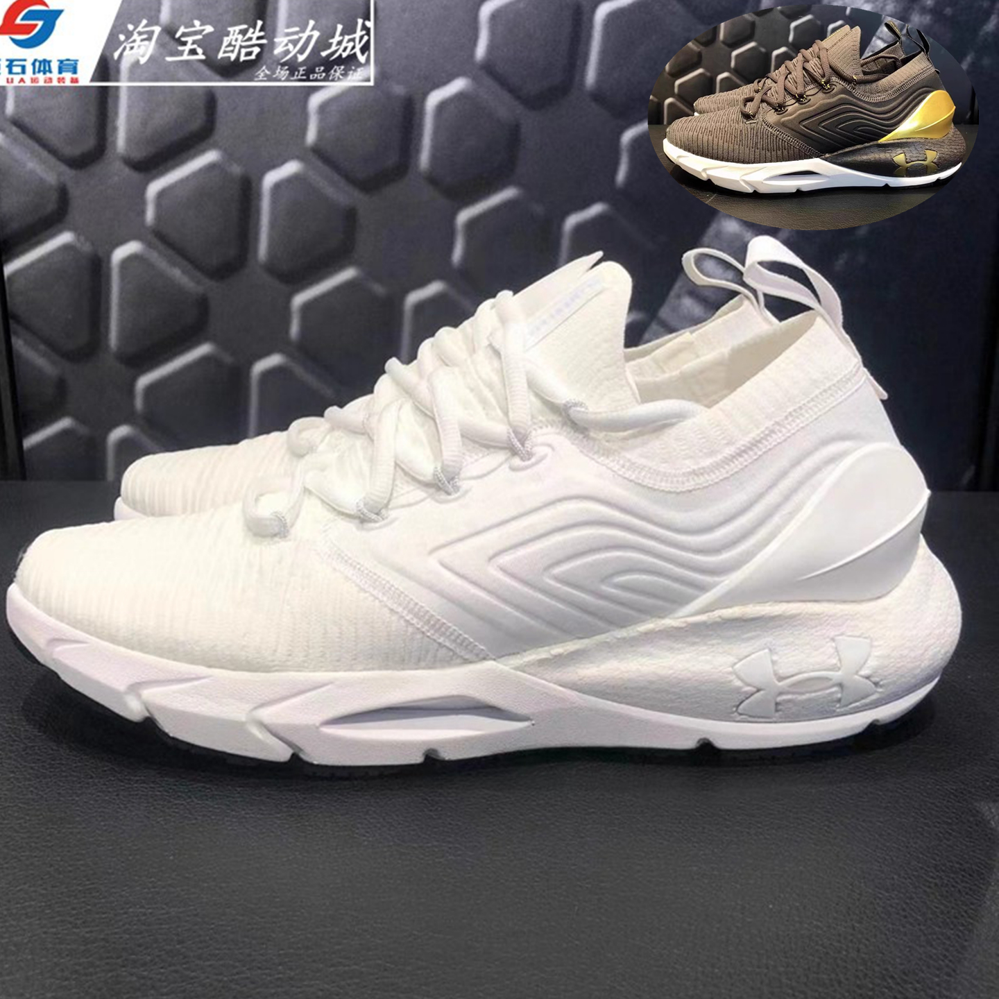 安德玛男子缓震透气运动跑步鞋