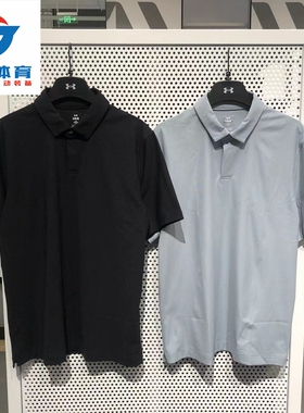 安德玛UA 春夏 Luxe 男子新款速干防晒高尔夫运动Polo衫1377362