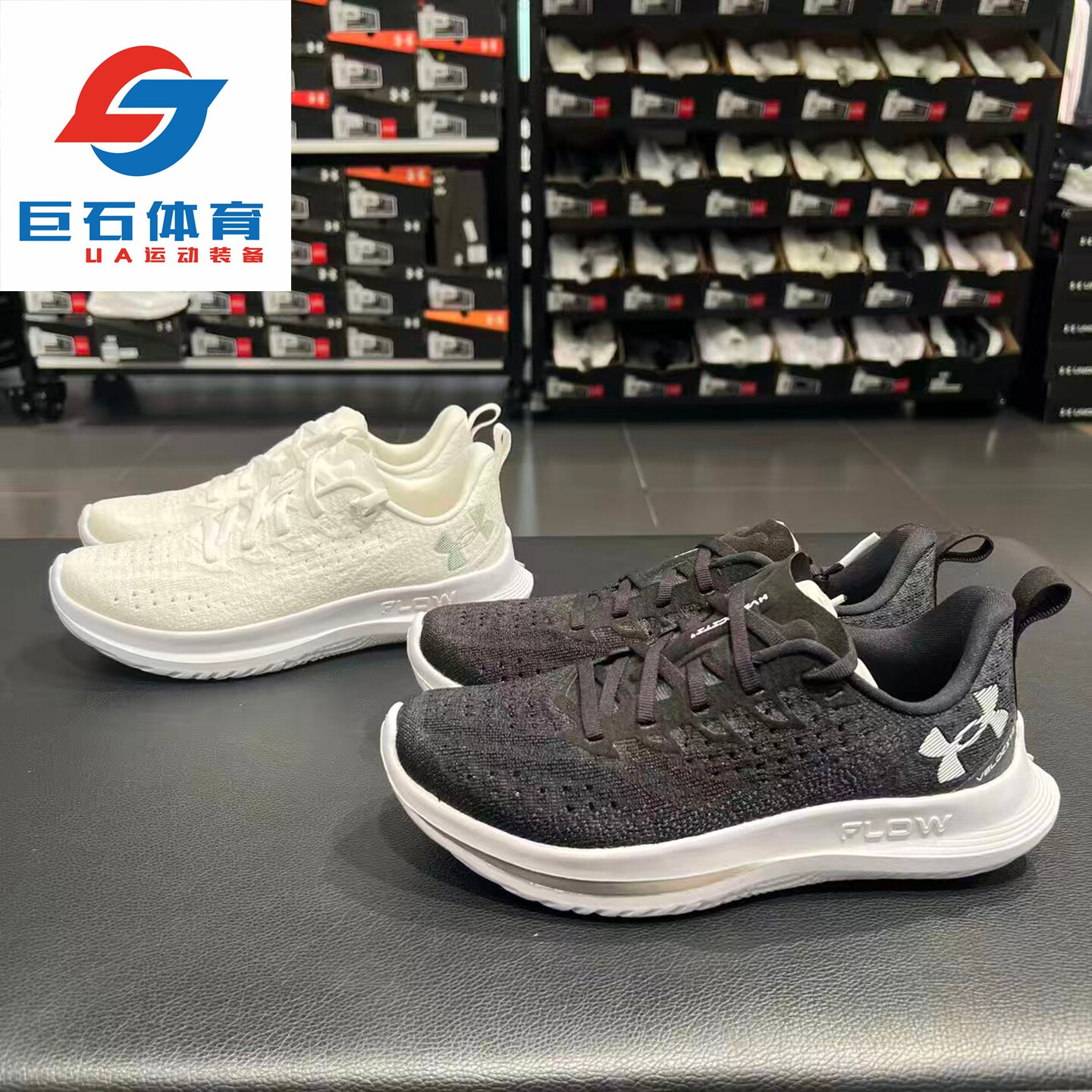 安德玛 FLOW Velociti 4 女子春夏新款超轻跑步运动鞋鞋-3027586