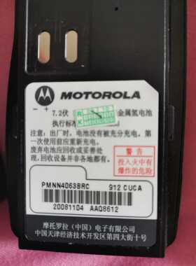 库存全新美国原装GP2000s无线对讲机一对两只