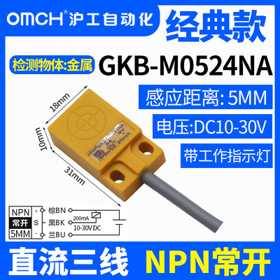 OMCH沪工GKB-M0524NA方形传感器