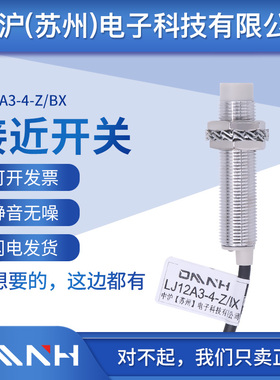 中沪M4M5M6M12M18M30接近开关三线常开24VNPN PNP二线DC电感式