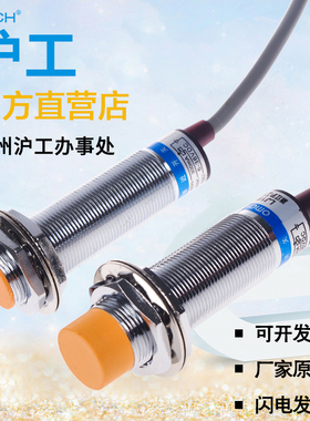 M18沪工接近开关LJ18A3-8-Z/BX三线NPN常开24V电感式二线36V 220V