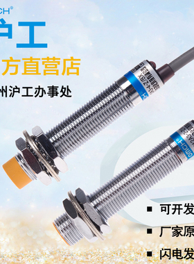 M12沪工接近开关LJ12A3-4-Z/BX三线24V常开直流NPN/PNP二线220V