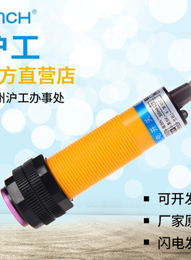 沪工M18光电开关 E3F-DS30C4 漫反射30CM三线NPN常开/PNP/常闭24V