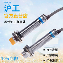 12V传感器 沪工 M12电感式 接近开关LJ12A3 EX直流二线常开24V