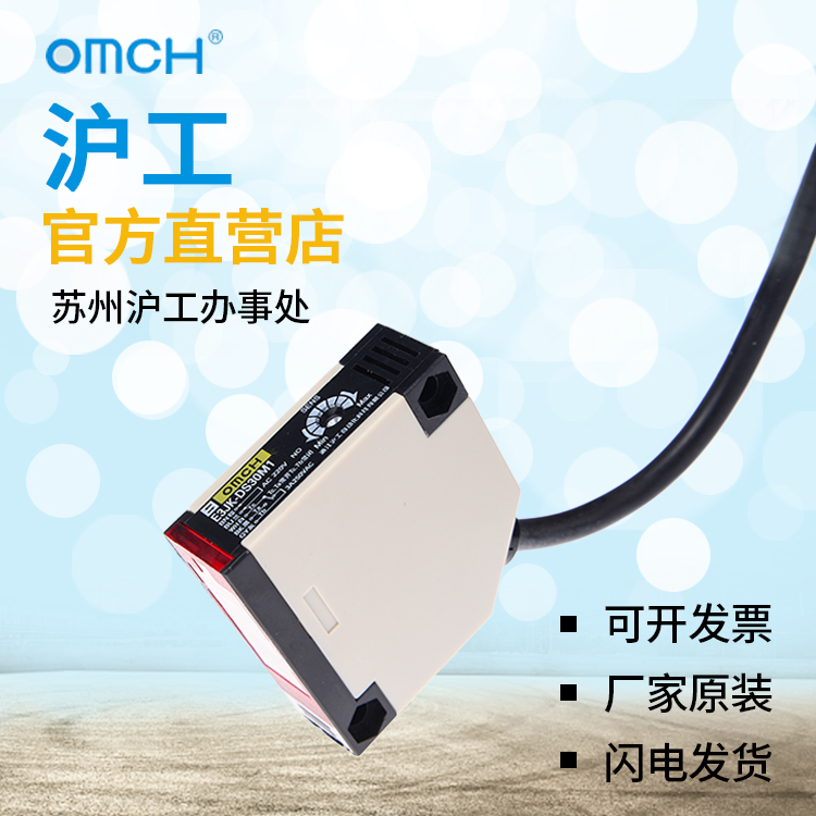 光电开关E3JK-DS30M1