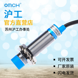 傳感器 M18滬工 LJ18A3 三線NPN常開24V 36V A級接近開關