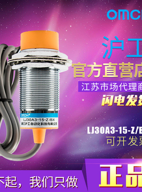 M30 沪工接近开关 LJ30A3-15-Z/BX 三线NPN常开直流24V 36V传感器