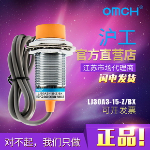 LJ30A3 滬工接近開關 36V傳感器 三線NPN常開直流24V M30