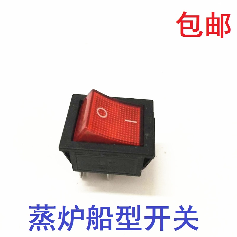 热卖蒸炉配件商用酒店汤桶蒸包机绞肉机专用配件通用型船形开关