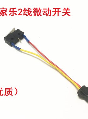 通用热水器燃气灶配件老款打火专用微动水动点火开关二线微动开关