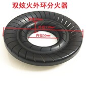 100高脚炉头嵌入式 外环分火器 燃气灶煤气灶具130加钢盘火盖配件