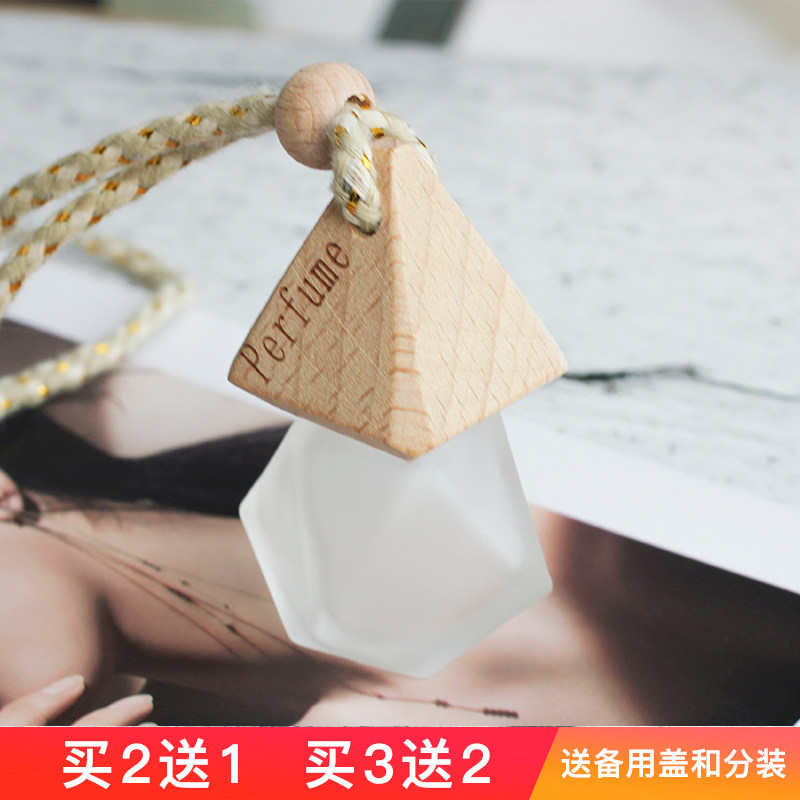 车载香水挂件空瓶汽车持久淡香