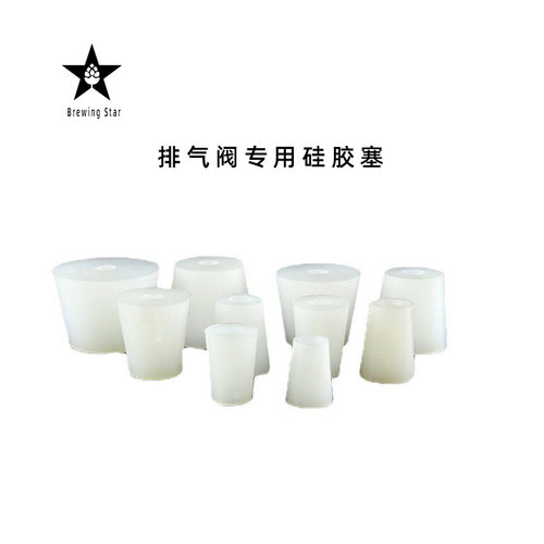 食品级实心胶塞自酿啤酒工具