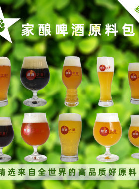 酿酒之星啤酒配方包高品质