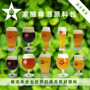 家酿啤酒原料包自酿啤酒配方包自酿啤酒原料包