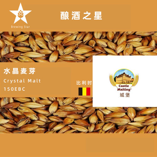 CastleMaltin啤酒麦芽城堡进口
