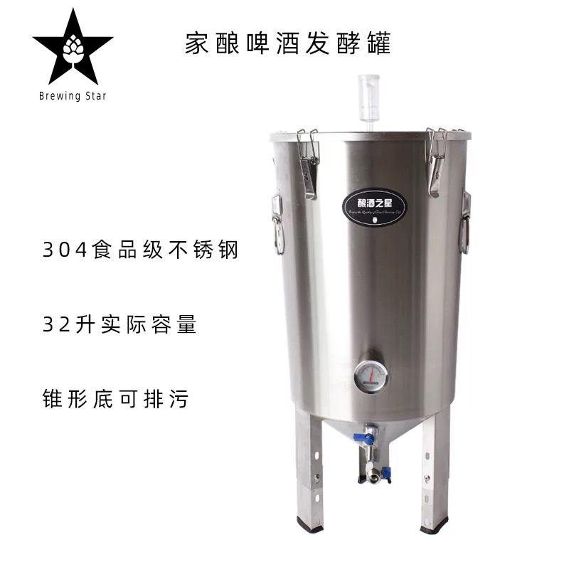 发酵罐锥形不锈钢家酿啤酒
