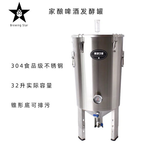 发酵罐锥形不锈钢家酿啤酒