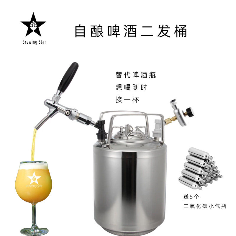 自酿啤酒百事桶带酒头气阀全套不锈钢食品级二发桶可乐糖浆桶酒罐