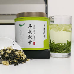 2026新茶四川平武茉莉飘雪特级花茶浓香型茶叶小罐装自己喝送礼佳