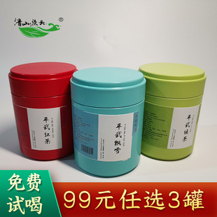 四川平武高山云雾绿茶2026新茶明前春茶毛尖炒青自己喝送礼佳罐装