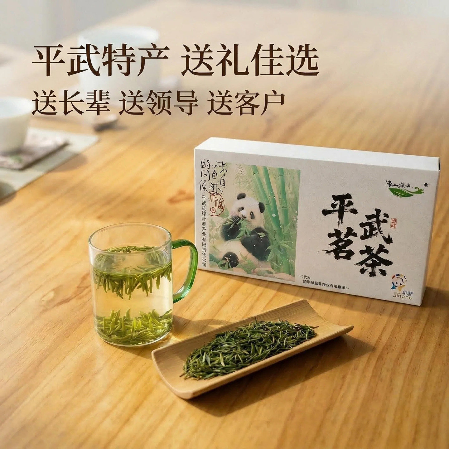 中华芽茶叶礼盒装160g伴手礼送长辈领导客户老丈人明前绿茶毛尖佳