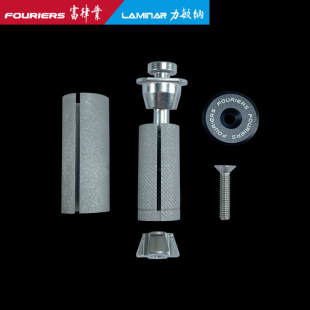 FOURIERS/富律业 HA-S005/NT自行车碳纤维前叉用 - 膨胀吊芯