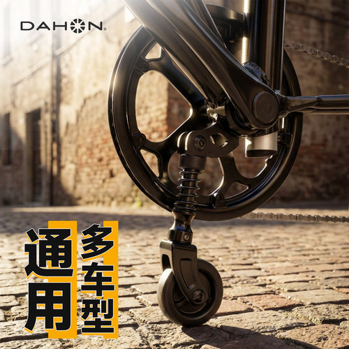 大行折叠车辅助易行轮