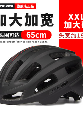 GUB大头围加宽码65CM骑行头盔