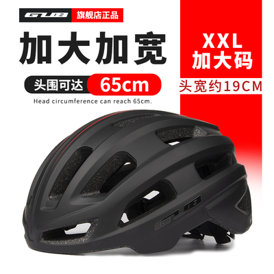 GUB大头围加宽码65CM骑行头盔