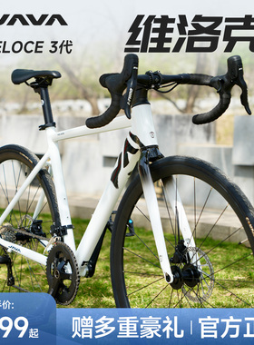 JAVA/佳沃VELOCE维洛克3公路车16变速轻量航空铝合金双碟刹自行车