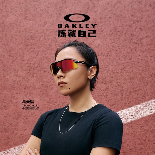 Oakley欧克利2025年RADAR PLATE户外男女款山地骑行运动眼镜9495